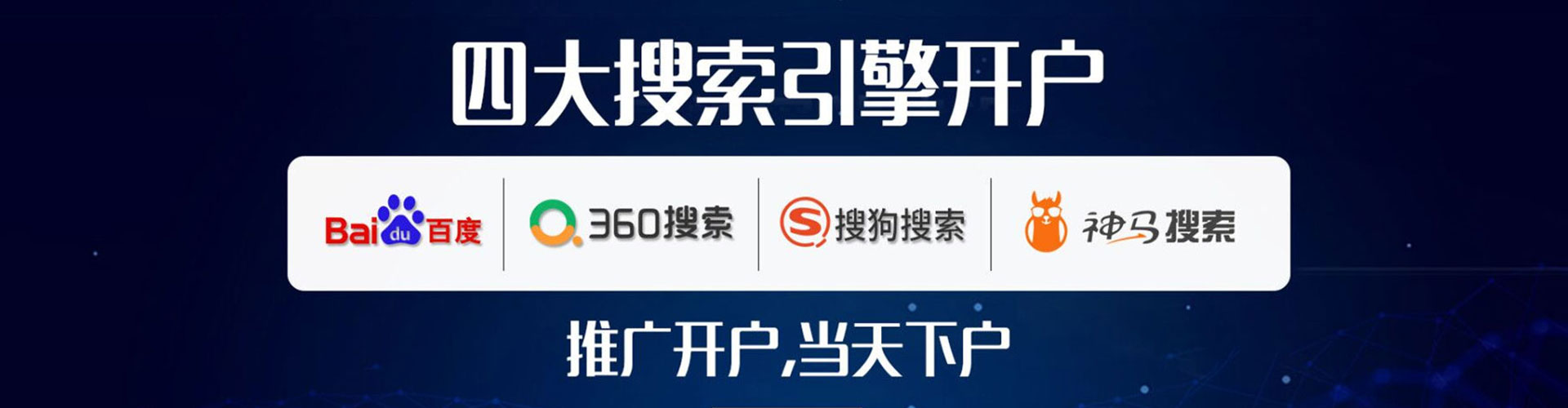 新化信息流广告