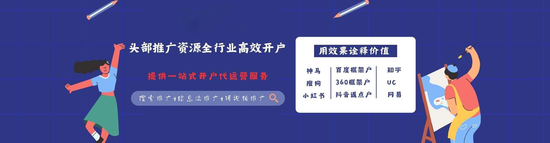 新化竞价托管